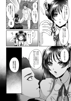 Page 107 of Manin Densha de Shikkin Sunzen!? Chikan Danshi no Ijiwaru na Yubi de Ikasare Tsuzuketa OL 11-17