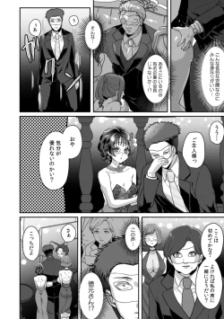 Page 116 of Manin Densha de Shikkin Sunzen!? Chikan Danshi no Ijiwaru na Yubi de Ikasare Tsuzuketa OL 11-17