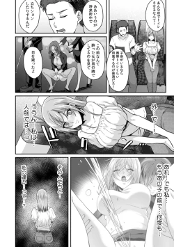 Page 12 of Manin Densha de Shikkin Sunzen!? Chikan Danshi no Ijiwaru na Yubi de Ikasare Tsuzuketa OL 11-17