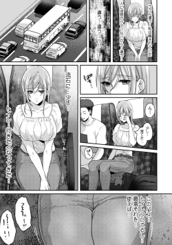 Page 13 of Manin Densha de Shikkin Sunzen!? Chikan Danshi no Ijiwaru na Yubi de Ikasare Tsuzuketa OL 11-17