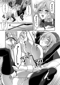 Page 152 of Manin Densha de Shikkin Sunzen!? Chikan Danshi no Ijiwaru na Yubi de Ikasare Tsuzuketa OL 11-17