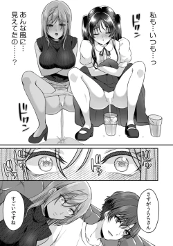 Page 175 of Manin Densha de Shikkin Sunzen!? Chikan Danshi no Ijiwaru na Yubi de Ikasare Tsuzuketa OL 11-17