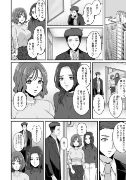 Page 89 of Manin Densha de Shikkin Sunzen!? Chikan Danshi no Ijiwaru na Yubi de Ikasare Tsuzuketa OL 11-17