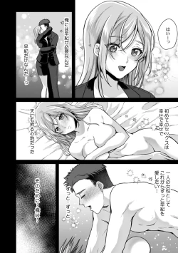 Page 97 of Manin Densha de Shikkin Sunzen!? Chikan Danshi no Ijiwaru na Yubi de Ikasare Tsuzuketa OL 11-17