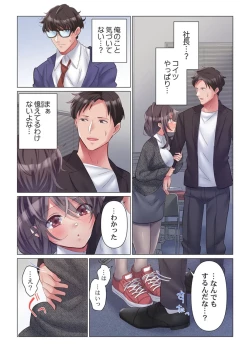 Page 12 of Toronuma ni, Iki Ochiru.~ Seishori Hisho wa Moto 18