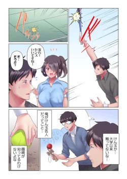 Page 158 of Toronuma ni, Iki Ochiru.~ Seishori Hisho wa Moto 18