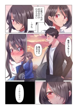 Page 176 of Toronuma ni, Iki Ochiru.~ Seishori Hisho wa Moto 18