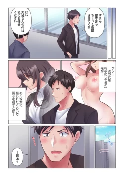 Page 184 of Toronuma ni, Iki Ochiru.~ Seishori Hisho wa Moto 18