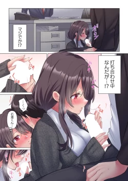 Page 41 of Toronuma ni, Iki Ochiru.~ Seishori Hisho wa Moto 18