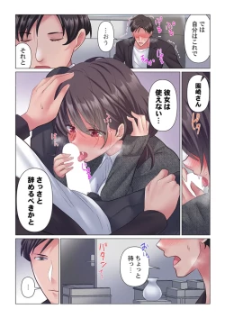 Page 43 of Toronuma ni, Iki Ochiru.~ Seishori Hisho wa Moto 18