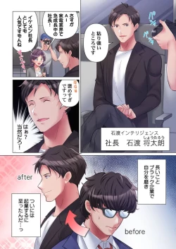 Page 6 of Toronuma ni, Iki Ochiru.~ Seishori Hisho wa Moto 18