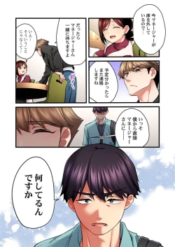 Page 64 of Uta no Onee28