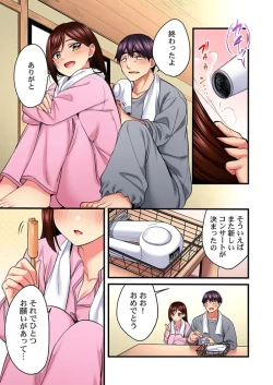 Page 81 of Uta no Onee28