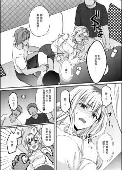 Page 11 of gokuaku tenshi mikaeru wa watashi o hossuru | 极恶天使米迦勒渴求着我