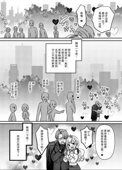 Page 39 of gokuaku tenshi mikaeru wa watashi o hossuru | 极恶天使米迦勒渴求着我