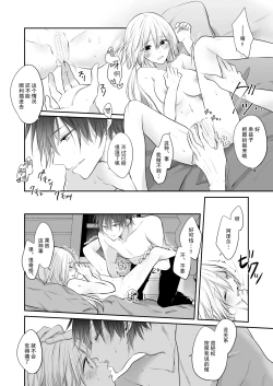Page 28 of shinikake seijo wa asashin ni dekiai sa rete imasu | 濒死圣女被暗杀者溺爱