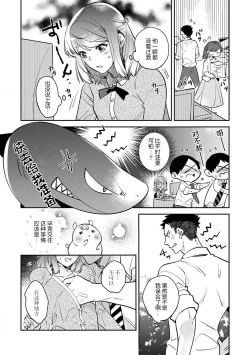Page 13 of kowamote joshi no XL saizu ga hairimasen!| 小穴塞不下严酷上司的XL尺寸肉棒！～贫乳仓鼠小姐和大屌鲨鱼先生的开发情况～ 1-8