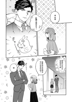 Page 159 of kowamote joshi no XL saizu ga hairimasen!| 小穴塞不下严酷上司的XL尺寸肉棒！～贫乳仓鼠小姐和大屌鲨鱼先生的开发情况～ 1-8