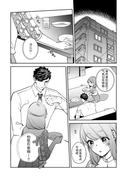 Page 172 of kowamote joshi no XL saizu ga hairimasen!| 小穴塞不下严酷上司的XL尺寸肉棒！～贫乳仓鼠小姐和大屌鲨鱼先生的开发情况～ 1-8