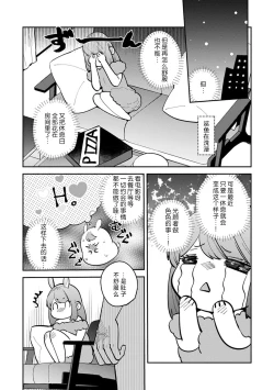 Page 231 of kowamote joshi no XL saizu ga hairimasen!| 小穴塞不下严酷上司的XL尺寸肉棒！～贫乳仓鼠小姐和大屌鲨鱼先生的开发情况～ 1-8
