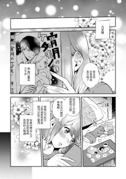 Page 4 of kowamote joshi no XL saizu ga hairimasen!| 小穴塞不下严酷上司的XL尺寸肉棒！～贫乳仓鼠小姐和大屌鲨鱼先生的开发情况～ 1-8
