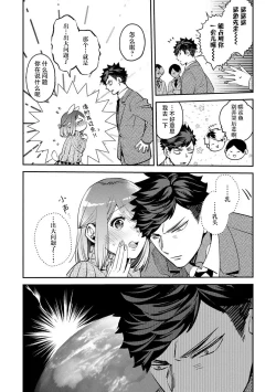 Page 78 of kowamote joshi no XL saizu ga hairimasen!| 小穴塞不下严酷上司的XL尺寸肉棒！～贫乳仓鼠小姐和大屌鲨鱼先生的开发情况～ 1-8