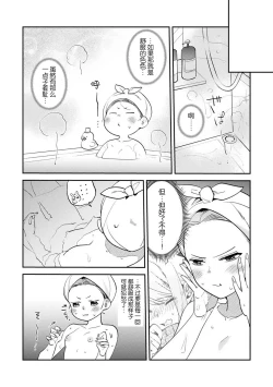 Page 85 of kowamote joshi no XL saizu ga hairimasen!| 小穴塞不下严酷上司的XL尺寸肉棒！～贫乳仓鼠小姐和大屌鲨鱼先生的开发情况～ 1-8