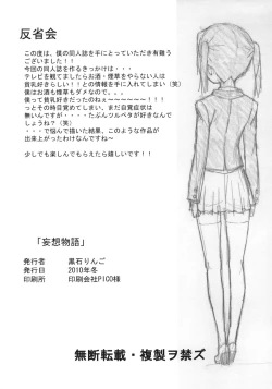 Page 25 of Mousou Monogatari