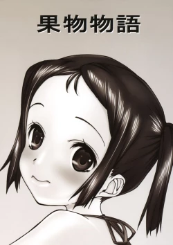 Page 26 of Mousou Monogatari