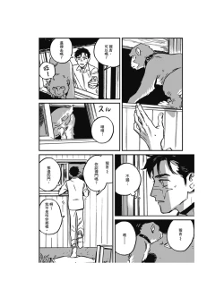 Page 102 of Sleeping Dead（下） |活死人 |沉睡的死亡 Ch.6-11+地狱篇