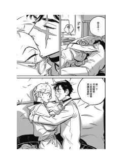 Page 105 of Sleeping Dead（下） |活死人 |沉睡的死亡 Ch.6-11+地狱篇