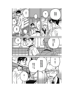 Page 110 of Sleeping Dead（下） |活死人 |沉睡的死亡 Ch.6-11+地狱篇