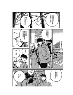 Page 11 of Sleeping Dead（下） |活死人 |沉睡的死亡 Ch.6-11+地狱篇