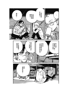 Page 121 of Sleeping Dead（下） |活死人 |沉睡的死亡 Ch.6-11+地狱篇