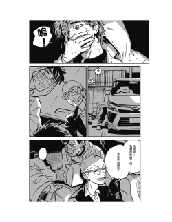 Page 122 of Sleeping Dead（下） |活死人 |沉睡的死亡 Ch.6-11+地狱篇