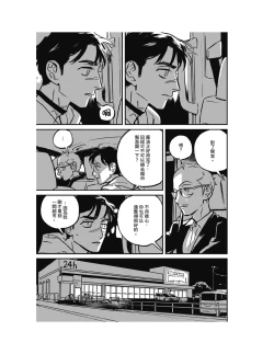 Page 126 of Sleeping Dead（下） |活死人 |沉睡的死亡 Ch.6-11+地狱篇