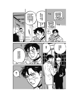 Page 133 of Sleeping Dead（下） |活死人 |沉睡的死亡 Ch.6-11+地狱篇