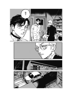 Page 145 of Sleeping Dead（下） |活死人 |沉睡的死亡 Ch.6-11+地狱篇