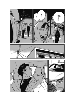 Page 148 of Sleeping Dead（下） |活死人 |沉睡的死亡 Ch.6-11+地狱篇