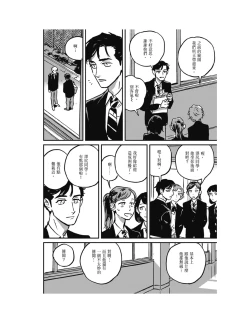 Page 14 of Sleeping Dead（下） |活死人 |沉睡的死亡 Ch.6-11+地狱篇