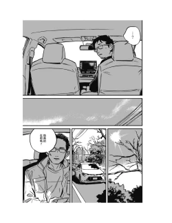 Page 150 of Sleeping Dead（下） |活死人 |沉睡的死亡 Ch.6-11+地狱篇