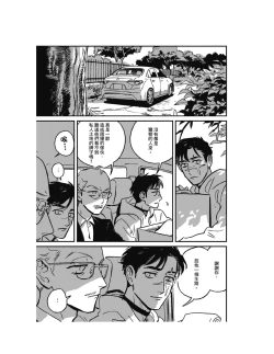 Page 156 of Sleeping Dead（下） |活死人 |沉睡的死亡 Ch.6-11+地狱篇