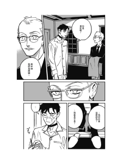 Page 158 of Sleeping Dead（下） |活死人 |沉睡的死亡 Ch.6-11+地狱篇