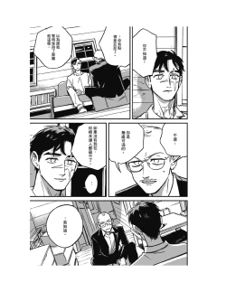 Page 170 of Sleeping Dead（下） |活死人 |沉睡的死亡 Ch.6-11+地狱篇