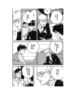 Page 171 of Sleeping Dead（下） |活死人 |沉睡的死亡 Ch.6-11+地狱篇