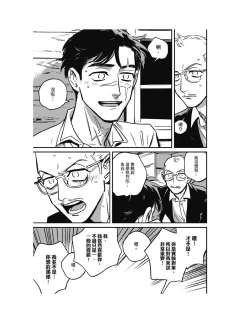 Page 174 of Sleeping Dead（下） |活死人 |沉睡的死亡 Ch.6-11+地狱篇