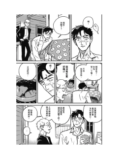 Page 198 of Sleeping Dead（下） |活死人 |沉睡的死亡 Ch.6-11+地狱篇