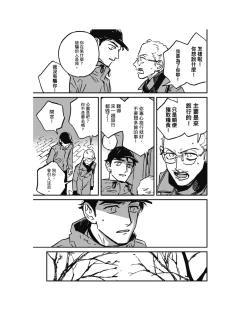 Page 19 of Sleeping Dead（下） |活死人 |沉睡的死亡 Ch.6-11+地狱篇