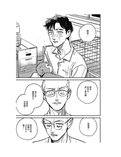 Page 207 of Sleeping Dead（下） |活死人 |沉睡的死亡 Ch.6-11+地狱篇