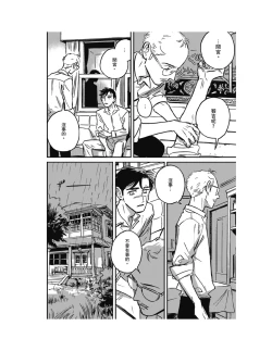 Page 212 of Sleeping Dead（下） |活死人 |沉睡的死亡 Ch.6-11+地狱篇